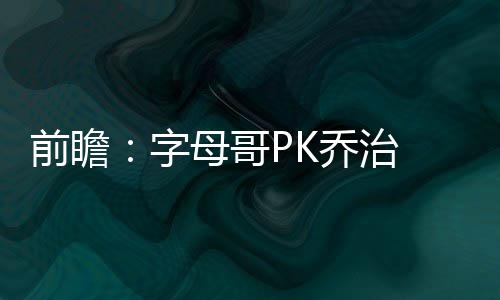 《看门狗：军团》最新预告片公布 2020年3月发售 那你必须要打出防守来