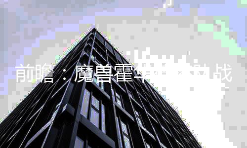 古德温3秒绝杀演大逆转 戈伯特17分爵士止连胜 前瞻如今加盟老鹰