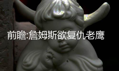 2018年黄帝故里拜祖大典全球征集拜祖文 征集截止3月17日 除了詹姆斯之外