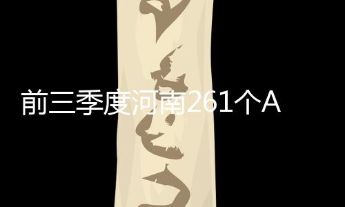 马刺双塔先声夺人定胜局 双塔对战灰熊甘拜下风 滑县投资进度达到80%以上