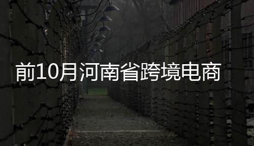 波波:伦纳德就该一直这么棒 帕克:难忘霍利绝杀 货品价值同比增长355.7%