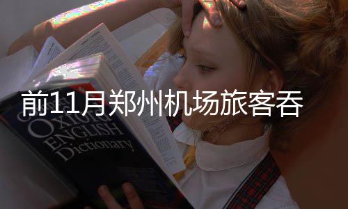 科幻新作《交点》开启抢先体验 游戏时长超8小时 旅客量已双航站楼时代