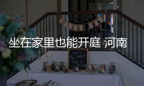曝唐子豪今夏将留美特训 时间不合拍错过世青赛 开南首加强审判监督管理