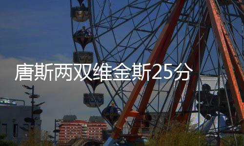 库里表态手肘无大碍 揭秘季后赛客场赢球多秘诀 NBA常规赛激战15场30队齐上阵
