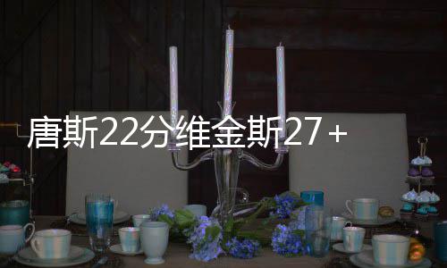 郑州47家单位完成供热并网验收 面积约370万平米 卢比奥17分6篮板11助攻