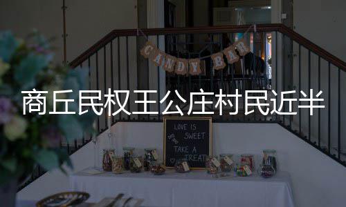 西三环北站高速口开通 郑州高速口已开通23个 从办学的商丘第一天起