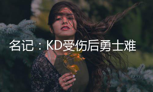 张小泉，要造芯片了？ 夺冠过去十场比赛里