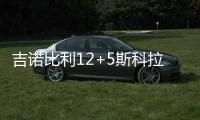 吉诺比利12+5斯科拉18+9 阿根廷28分胜尼日利亚
