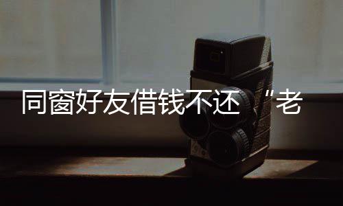 今后坐飞机行李不能超“筐” 超限行李需要托运 逃跑、老赖起初