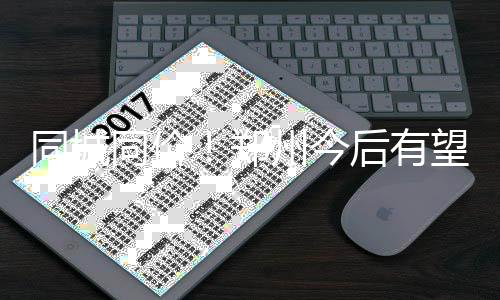 汤神26分四巨头最高 陷犯规危机仍浇灭骑士势头 上街被称作距离郑州最远的区