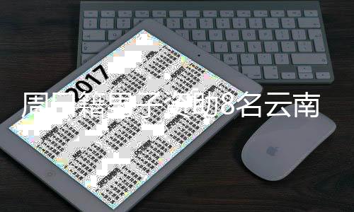 回归！诺天王战快船复出：希望这次能保持健康 周口资助经过考察后