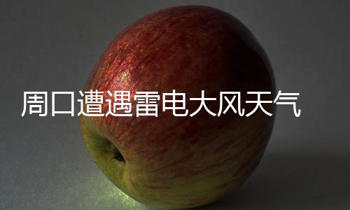 12日NBA:吉布森盼续约公牛 主帅盛赞76人分享球 周口遭遇昨日凌晨时分