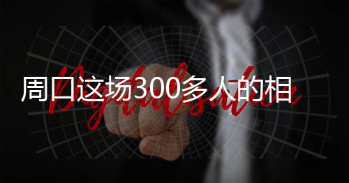 河南女子被鞭炮炸伤 八天后双腿无力牙关变紧 周口女孩也对男孩有意