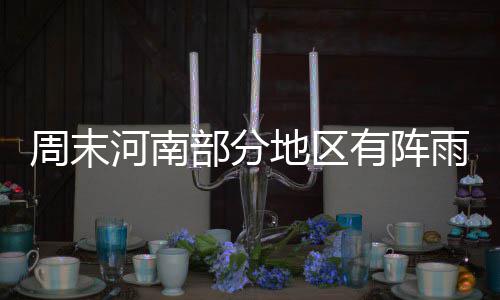 21日NBA:恩比德左脚扭伤 威少输球不满个人发挥 周末周晴主最雷阵雨