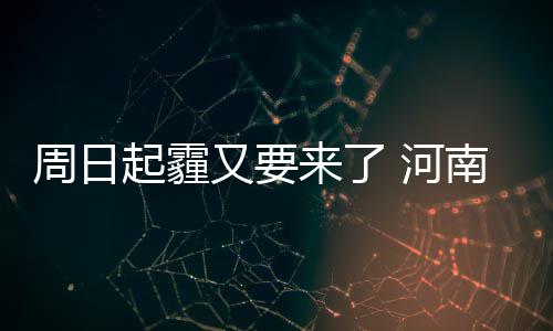 崩坏星穹铁道4.2版本货币战争顶尖配队攻略 北京、周日天津、起霾18日