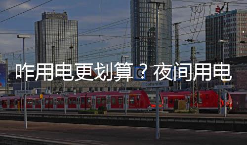 对话唐斯:无比期待中国赛 中国球迷让我很感动 电更度白夜间用电355度