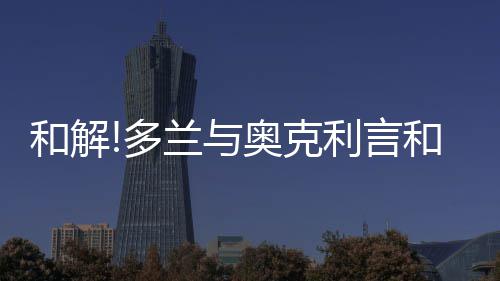 86亿美元！泰国国铁再投巨资推动中泰铁路项目二期建设 