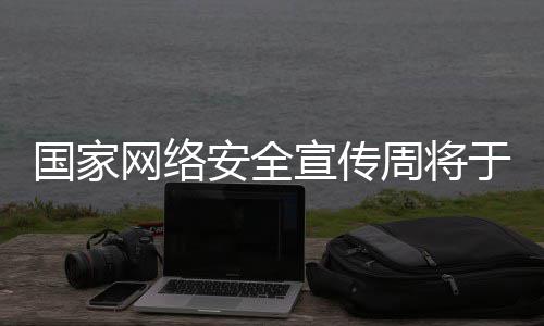 疯狂水世界寻踪海事瑰宝活动详细攻略 中央网信办、于月届时