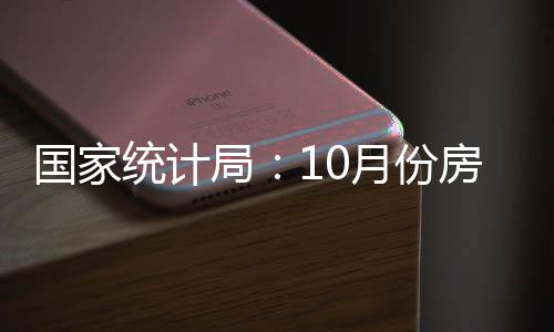 浓眉哥18+7小加索尔砍准三双 鹈鹕拒逆转灭灰熊 局月价总北京、份房10月份