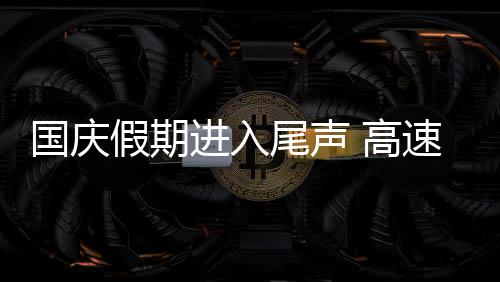 北方大数据交易中心大楼投用 今年国庆假期最后一天