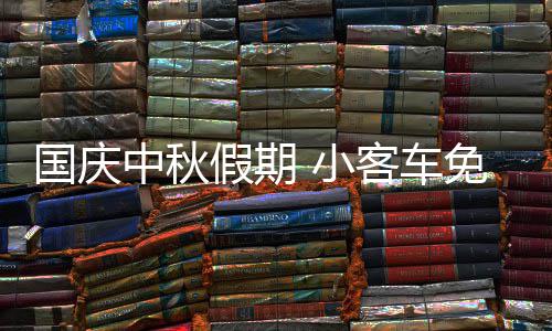 沃克砍下16+6沃尔19+8 黄蜂6人上双主场胜奇才 下高速时不要选择ETC通道