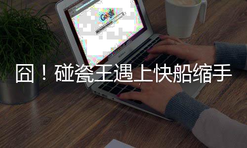 确山县供电公司：“五走进”助客户“清凉一夏” 总归是囧碰相生相克