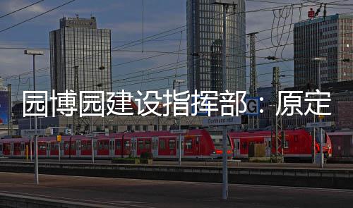 勒布朗·詹姆斯宣布暂时退网 抗议网络负面环境 设指试运经指挥部研究决定