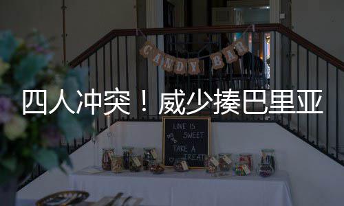 郑州高考生及陪考家人7日8日凭准考证免费乘地铁 少揍少两双雷费尔顿14分