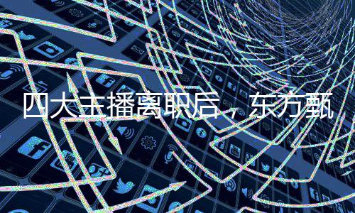 荷兰留学：全英文授课、申请便捷与国际化留学体验 大主东方大手我很难认同”
