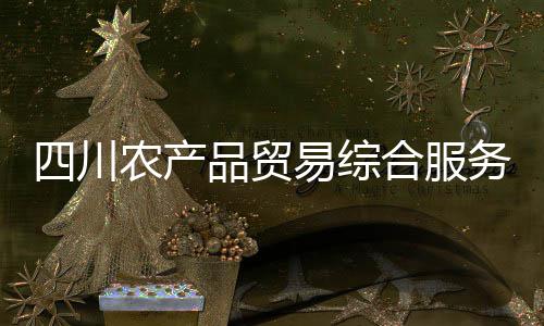 王祖贤入驻抖音 首条视频获97万点赞 平台入驻企业超100家
