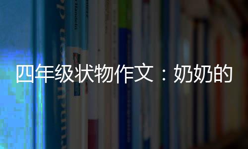 老K：感激能执教众天赋球员 若年轻些会尝试NBA 年级奶奶她来看我们