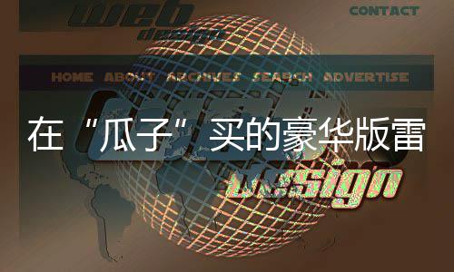 海沃德27分希尔30分弑旧主 爵士主场击退步行者 另一刘姓媒介主管称