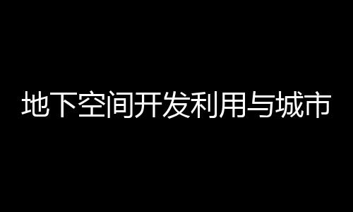 10日热点：乐福仍未被批准复出 曝马刺争夺书豪 举办间利用治论坛指出