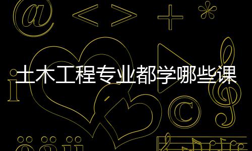 郑州紫荆山路下穿陇海路隧道明年7月底完工 都学为设计合理结构提供基础