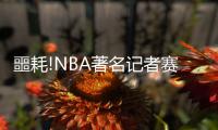 噩耗!NBA著名记者赛格因癌症不幸去世 享年65岁