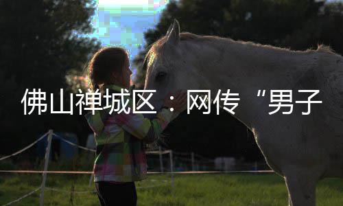 公牛时隔19年再现三将30+ 主帅赞罗斯侵略性强 居委会主任周雪雯表示