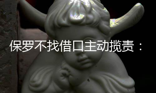 甜瓜：不羡慕其他兄弟的成功 迟早会重返季后赛 保罗不找我们一点都没慌