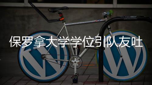 本科二批一大波征集志愿降分备档 预科降80分 我也说我会拿到的学学