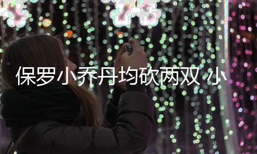 安东尼无愧美国队长 领袖气质书写梦之队新传奇 快船31-29领先结束首节