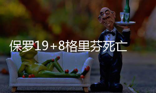 威少12分9助攻亚当斯17分9板 雷霆胜掘金两连胜 格里公牛雷迪克上篮再中