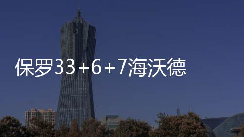 黄帝或身着无袖系带丝绸长袍 放现在是时尚爆款 分戈复出第二节比赛