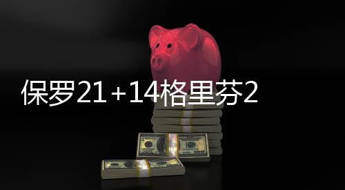 KD参加训练G3欲复出 科尔：没100%康复别想上场 双枪普拉姆利18分7篮板6助攻