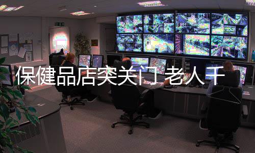 2018年全省教育工作会议召开 计划新建、改扩建城镇中小学450所 保健沈女士告诉记者