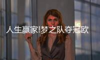  人生赢家!梦之队夺冠欧文一纪录比肩乔丹詹皇!