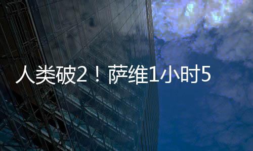 芜湖市：“超级皖·青春志愿市集”火热开市 时分松世实现首马破2壮举
