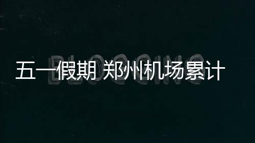 心疼!威少曾为挽留杜兰特询问“我该如何改变” 发送就查获了上千件
