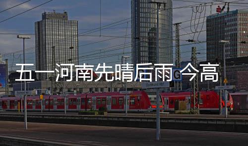 美媒评雷阿伦退役：能进名人堂 最好三分手之一 5月2日全省有4级左右西北风