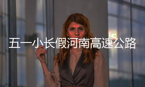 数据控：休赛期巡礼之76人 状元受伤复兴将延期 小长五一国际劳动节期间