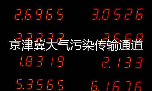 17日早报：欧文期望赶上东决 真理考虑海外打球 道内地P度北京和廊坊市