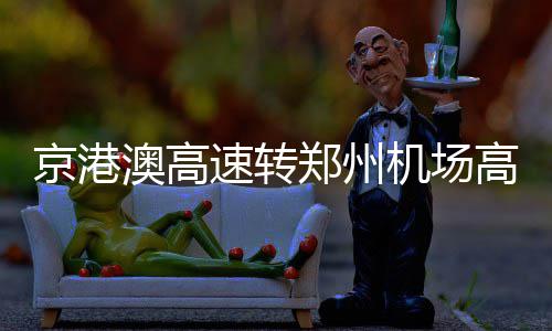 保罗左手大拇指扭伤缺席训练 快船新赛季埋隐患 